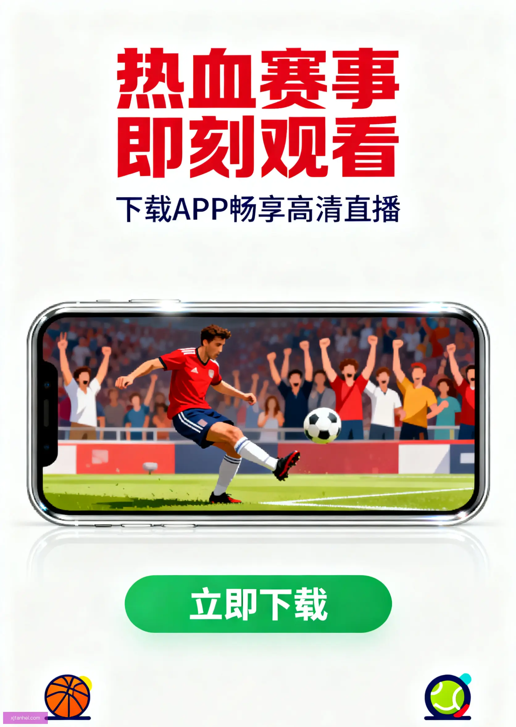 客户端下载